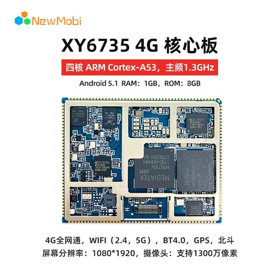 4G聯發科MT6735電腦主板性能怎么樣